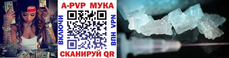 А ПВП кристаллы  купить   Пыталово 