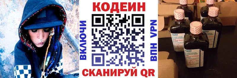 Кодеиновый сироп Lean напиток Lean (лин)  Пыталово 