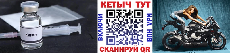 КЕТАМИН ketamine  Пыталово 
