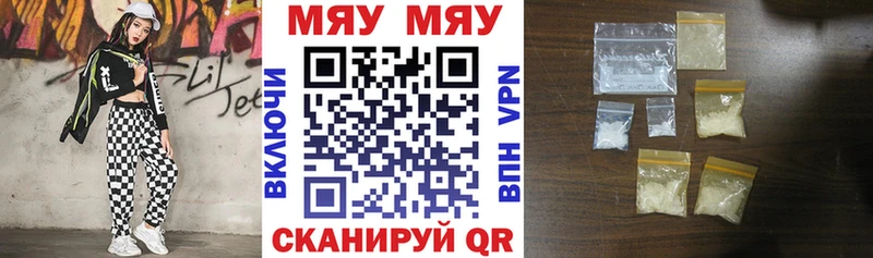 МЕФ мука  закладка  Пыталово 