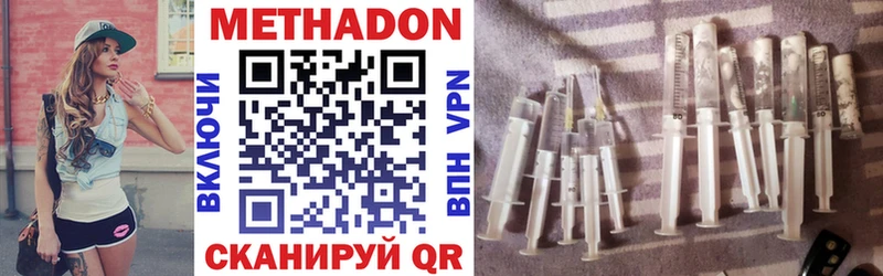 Метадон кристалл Пыталово