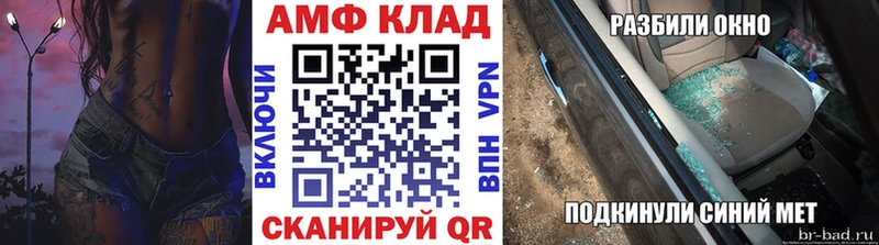 МЕТАМФЕТАМИН мет  закладка  Пыталово 